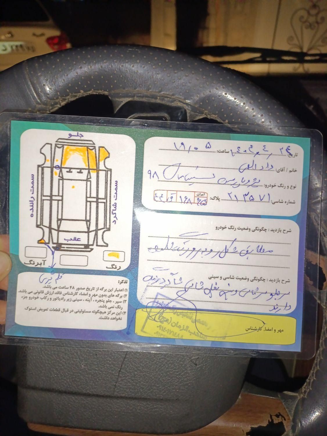 پژو پارس ELX-XU7P سفارشی - 1398