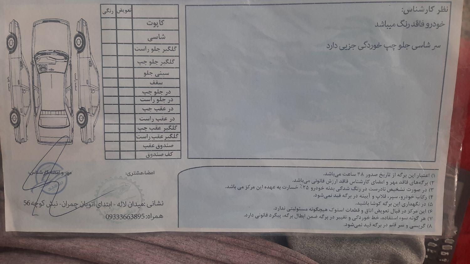 تیبا 2 EX رینگ آلومینیومی - 1400