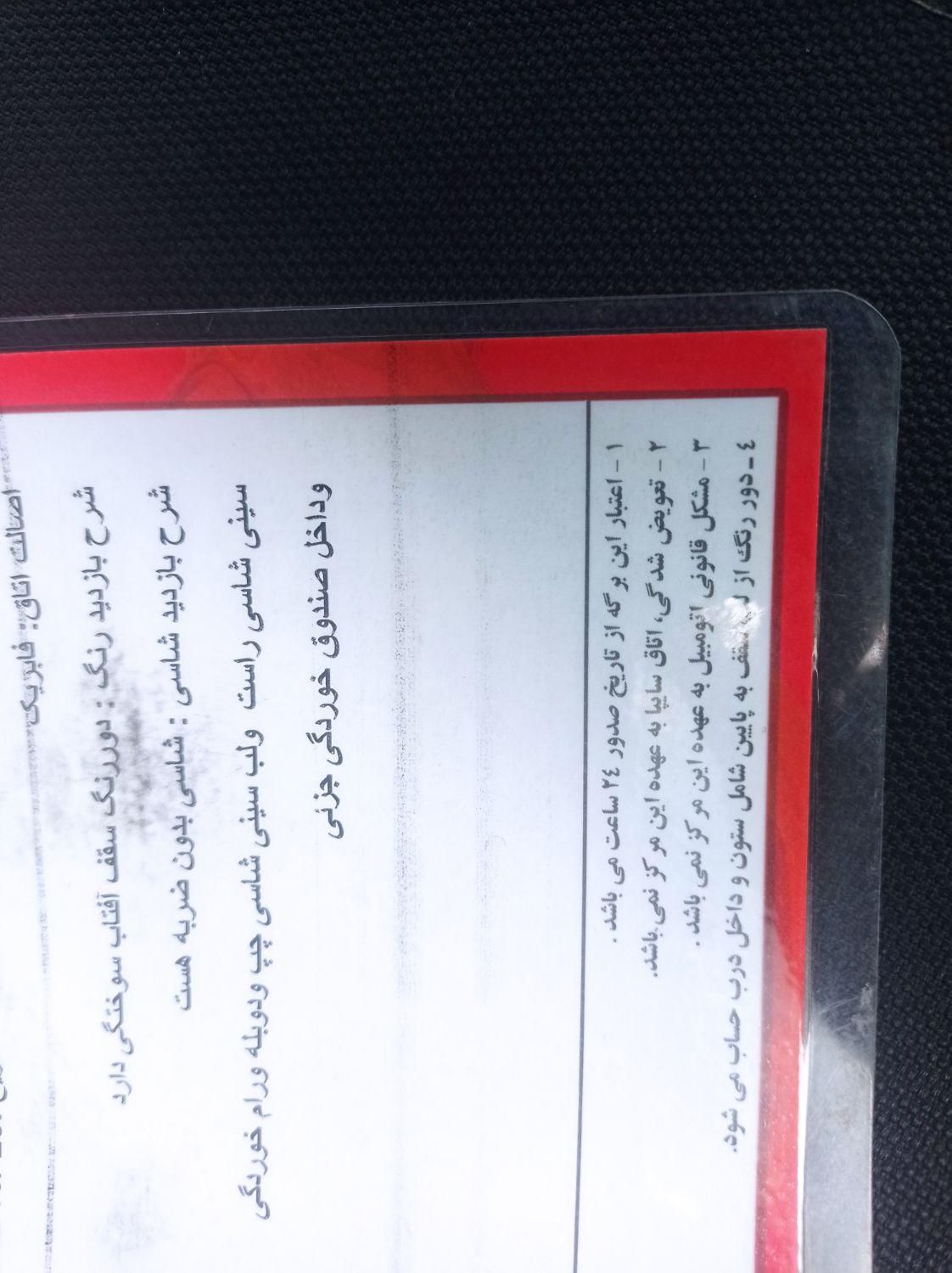 پژو 206 تیپ 2 - 1383