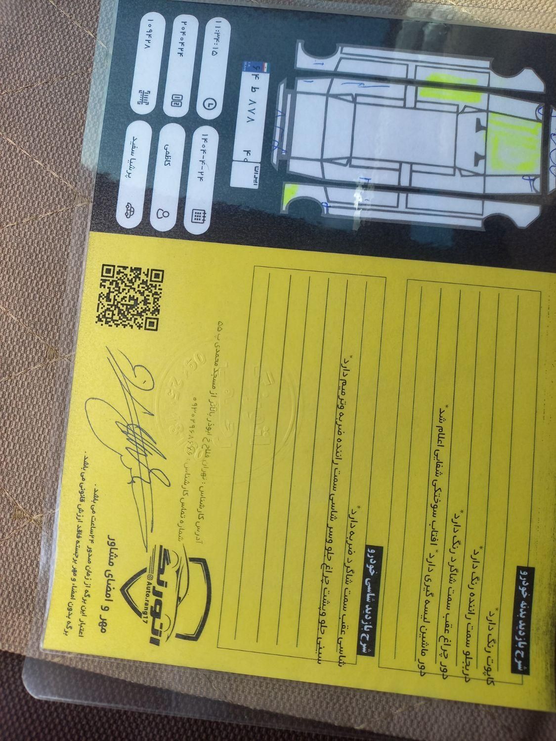 پژو پارس XU7ساده - 1393