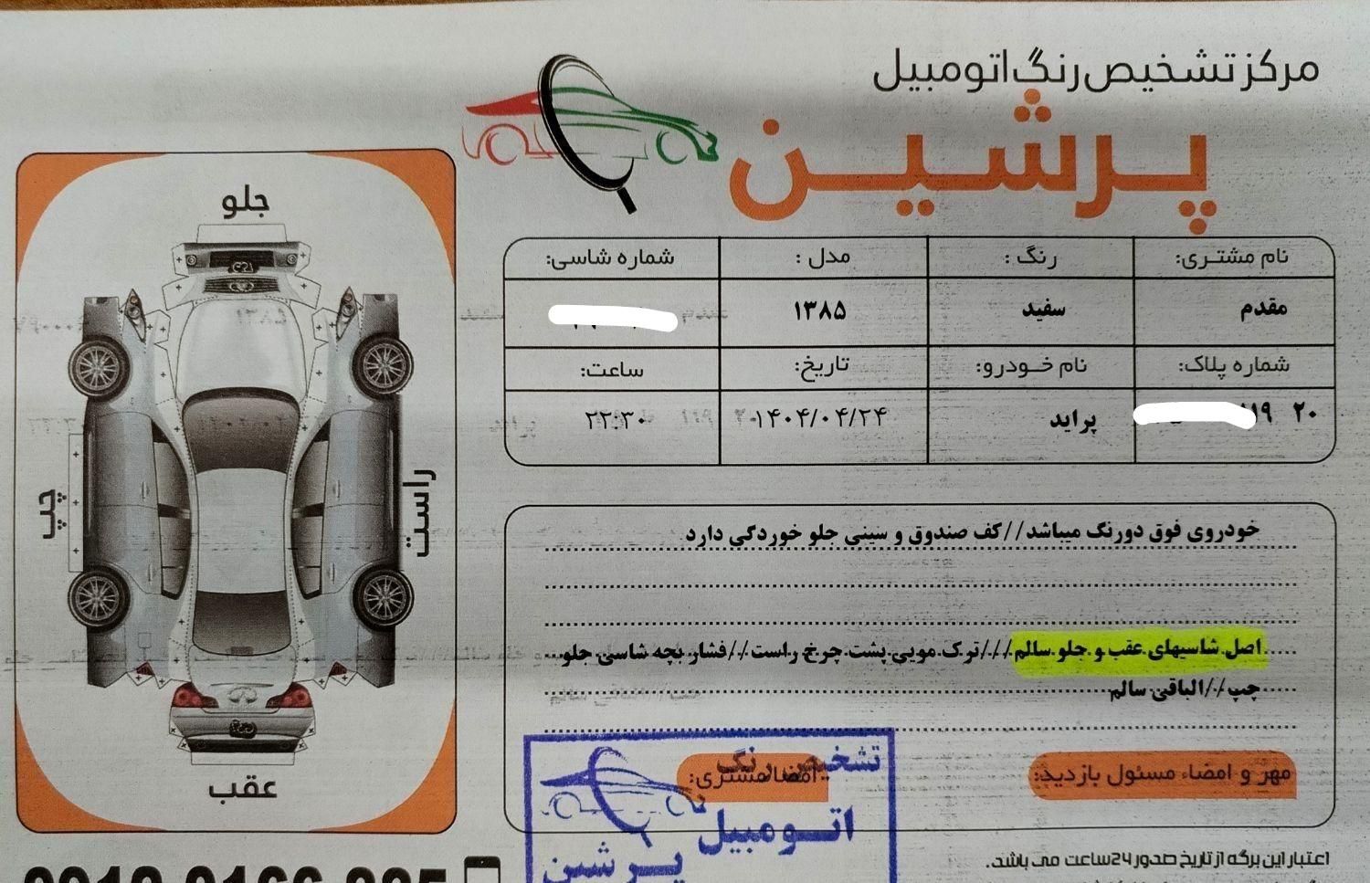 پراید صبا بنزینی - 1386