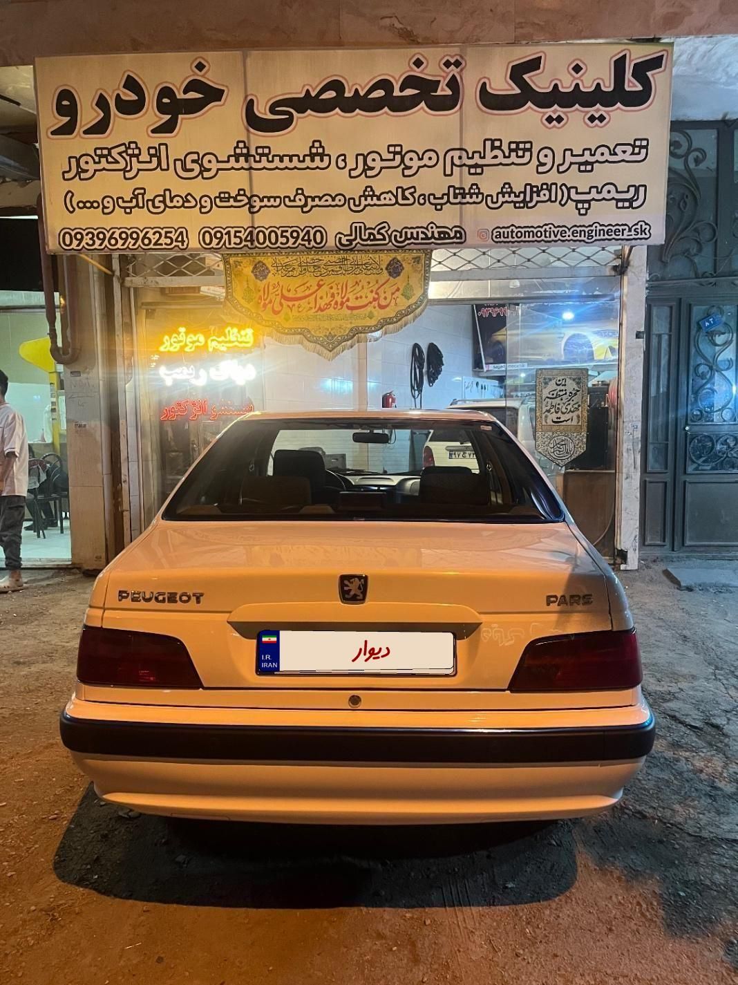 پژو پارس سال - 1402