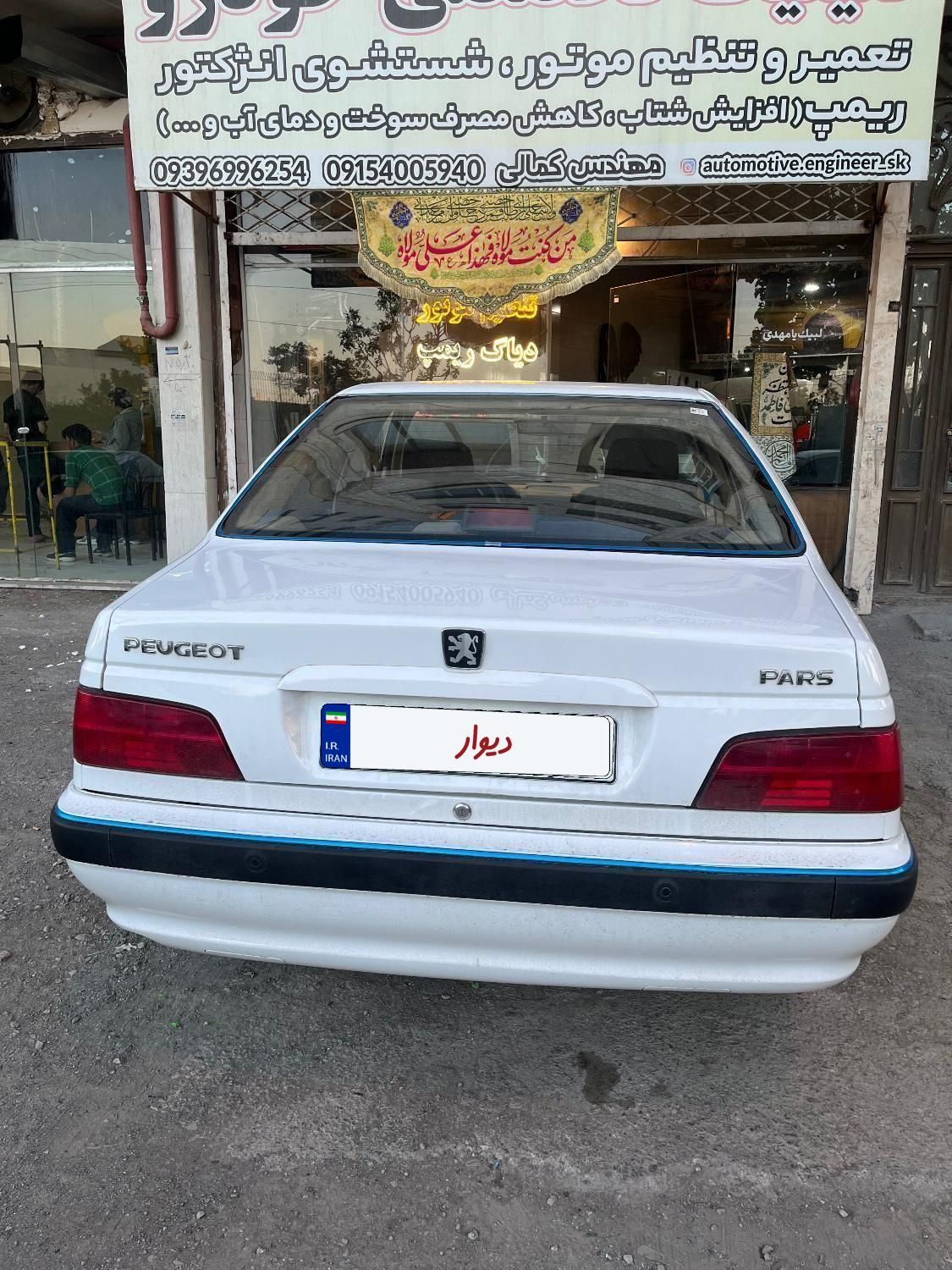 پژو پارس سال - 1402
