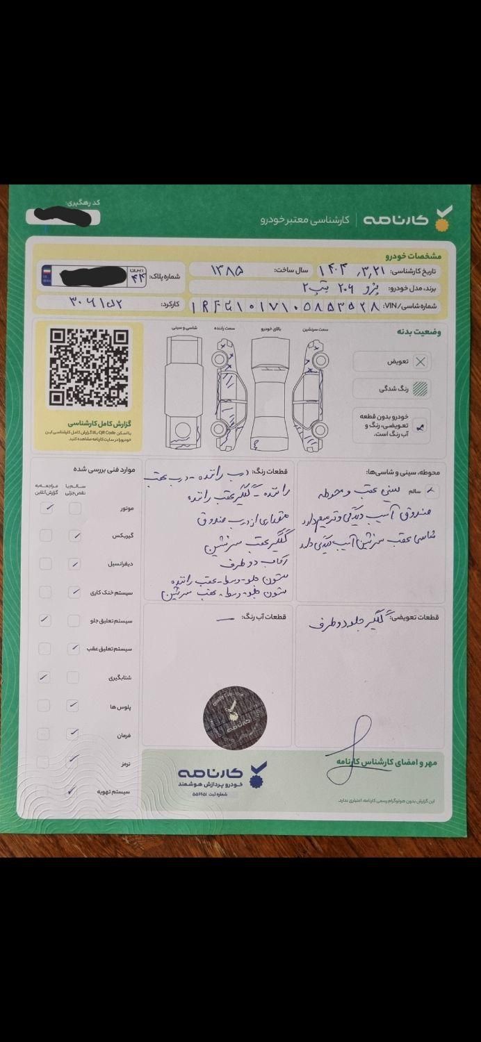پژو 206 تیپ 2 - 1385