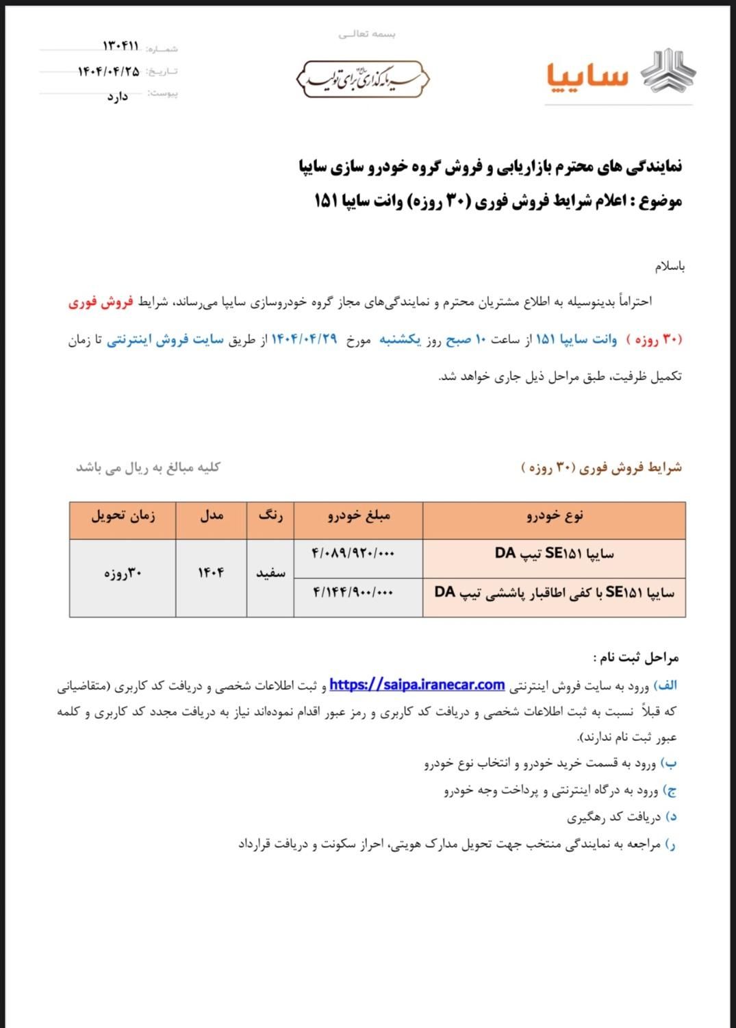 خودرو پراید، 151 آگهی ann_19307068