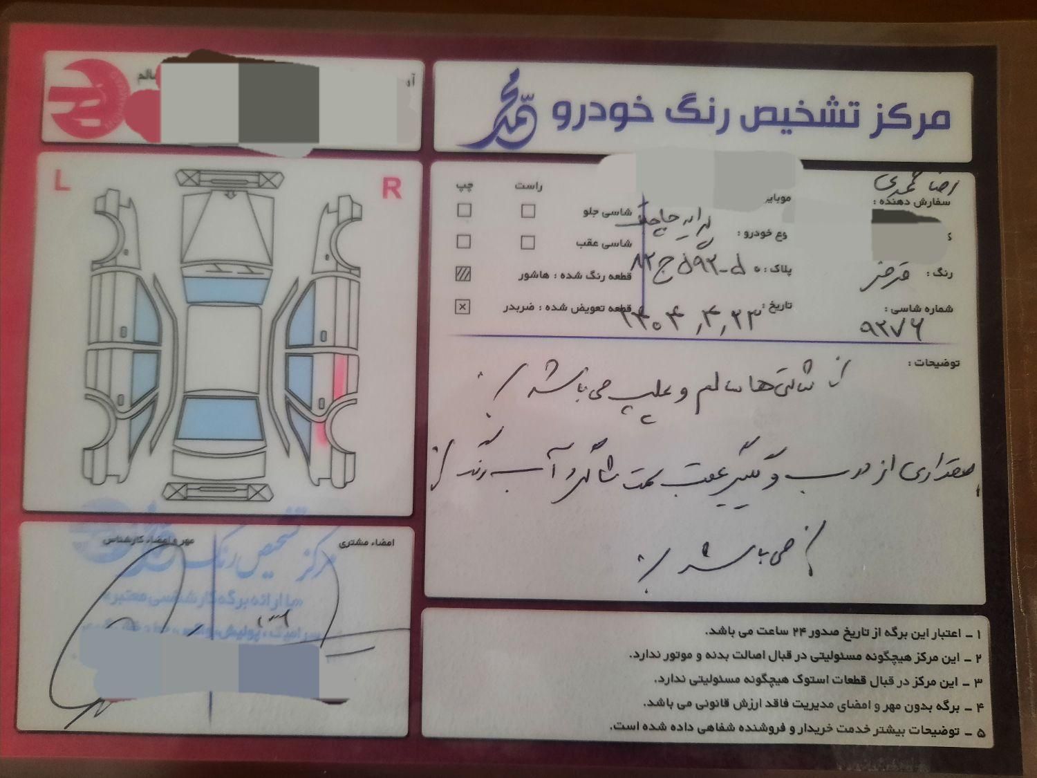 پراید 111 SE - 1396
