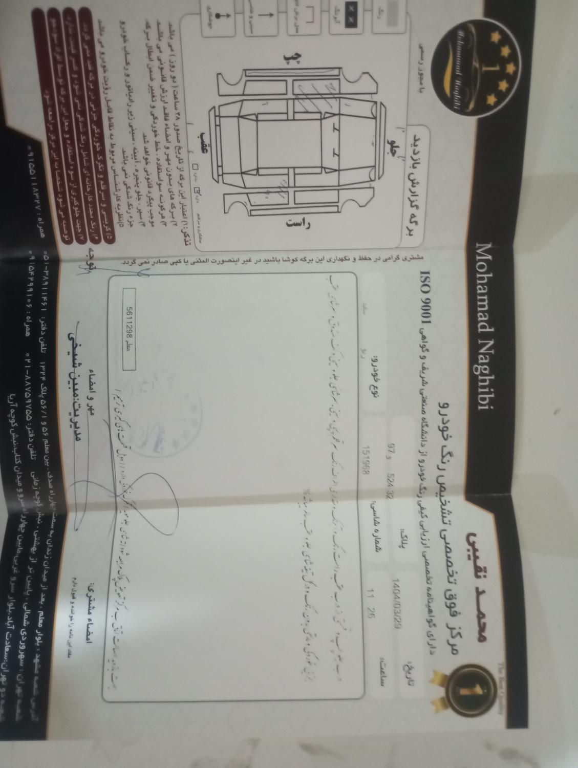 کیا ریو مونتاژ دنده ای LS - 1387