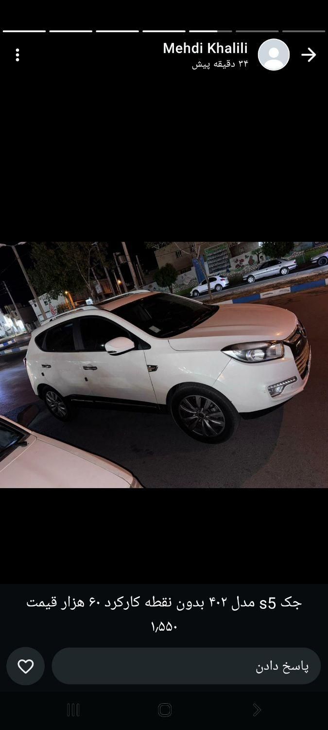 خودرو جک، S5 آگهی ann_19307390