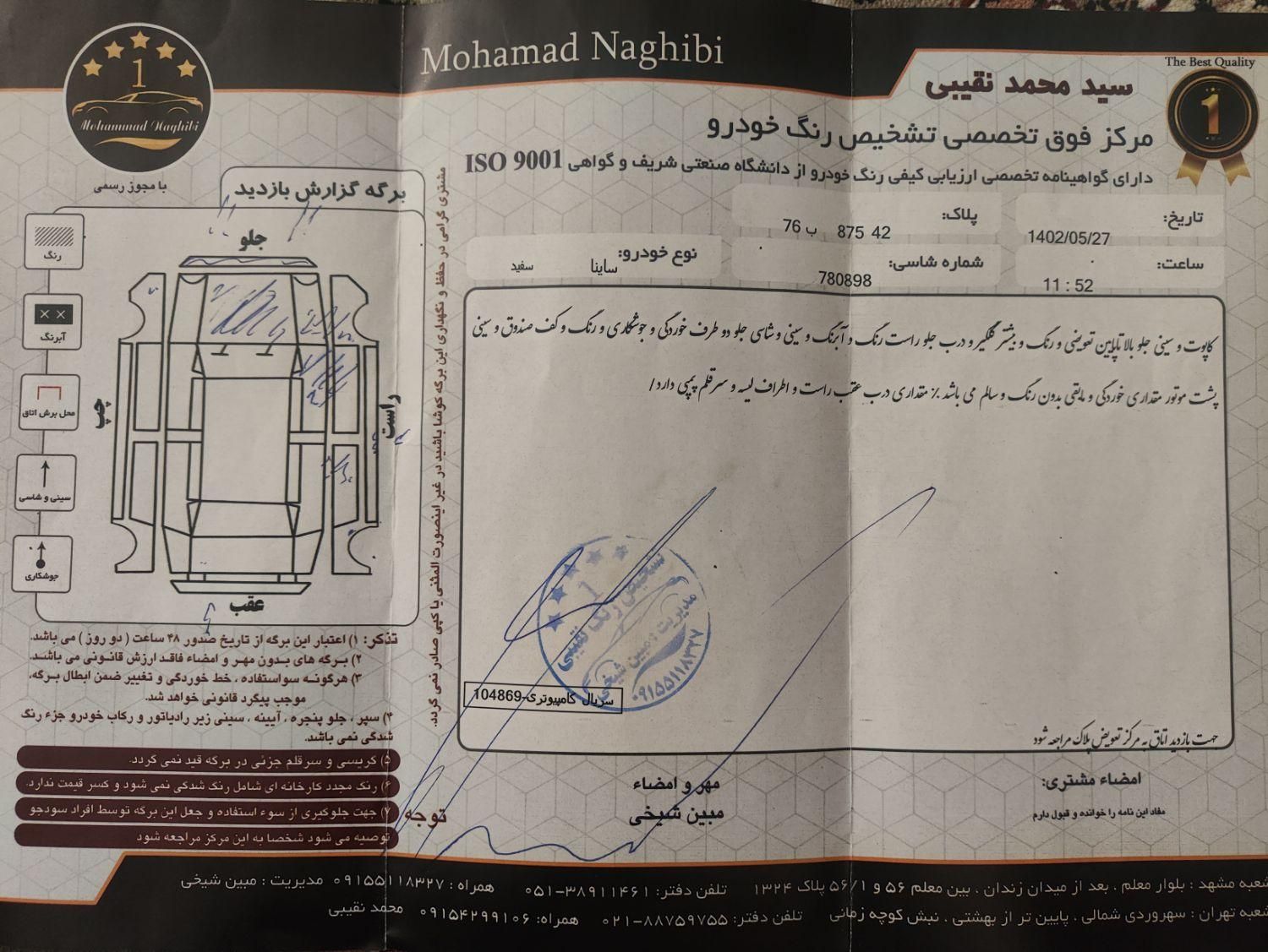 ساینا G GXL بنزینی - 1400