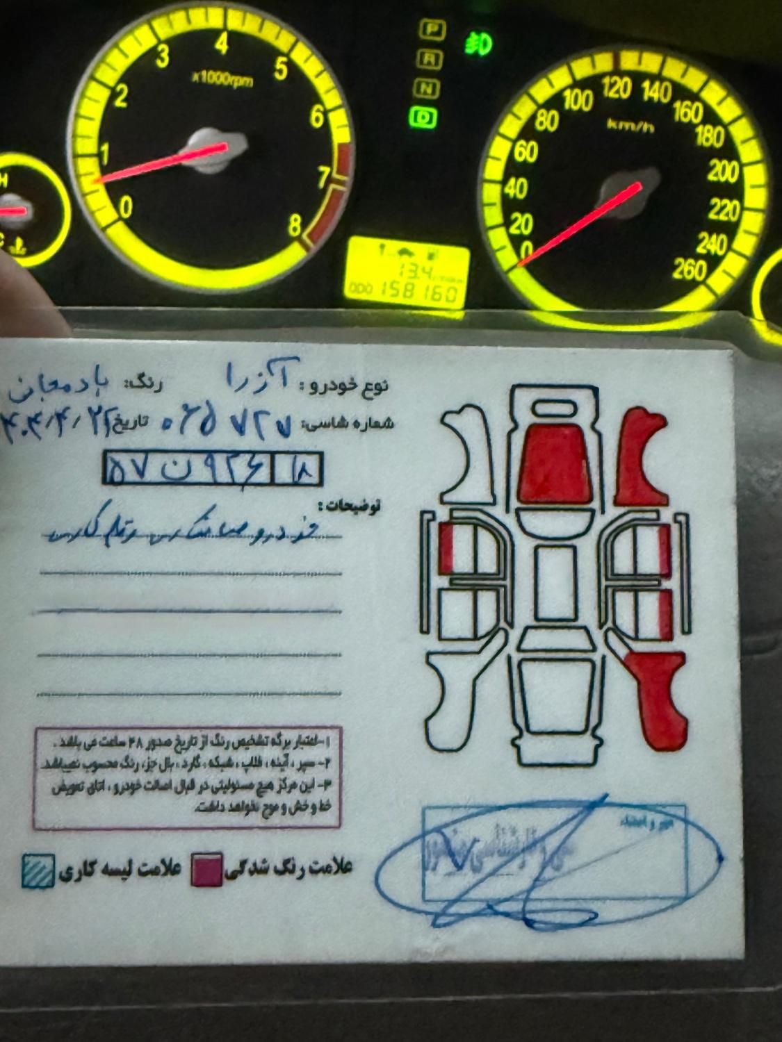هیوندای آزرا (گرنجور) 3300cc - 2006
