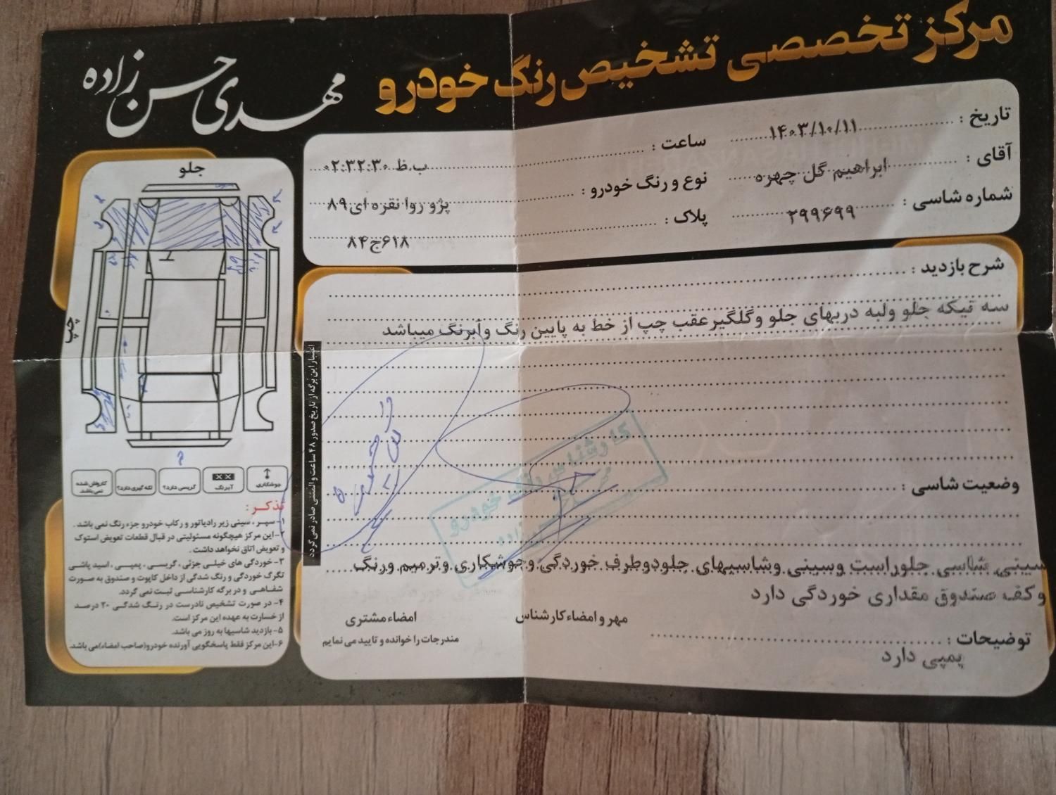 پژو روآ G2 دوگانه سوز - 1389