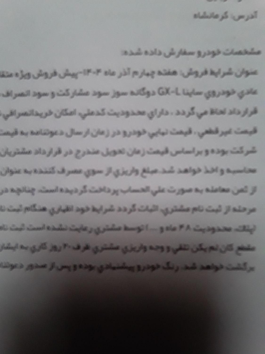 خودرو ساینا، G آگهی ann_19308339