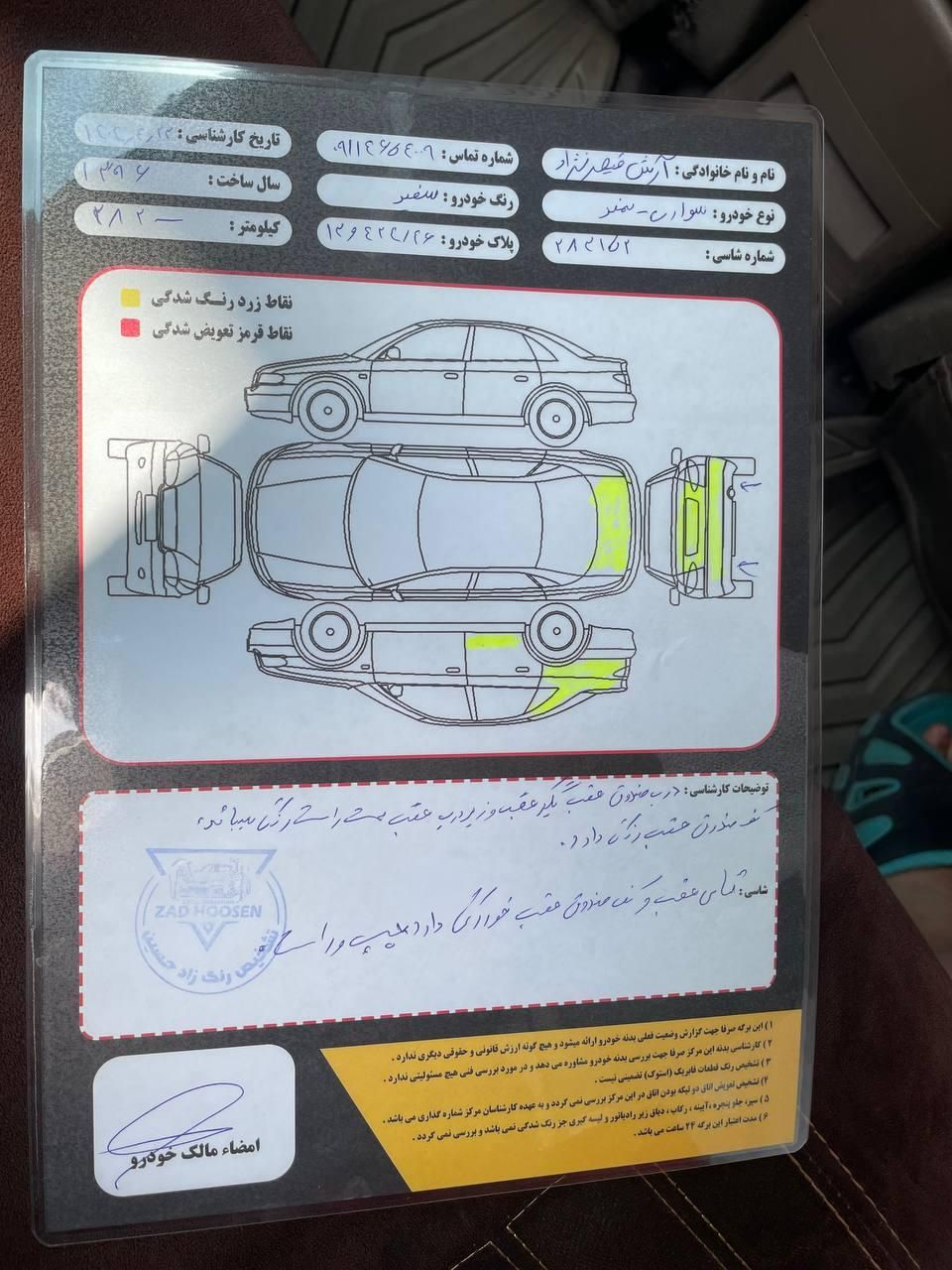 سمند LX EF7 دوگانه سوز - 1396