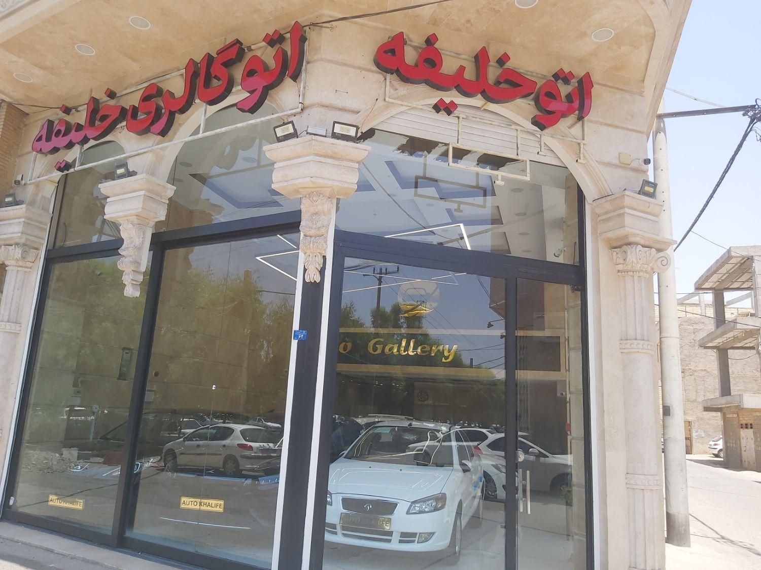اطلس G دنده ای - 1402