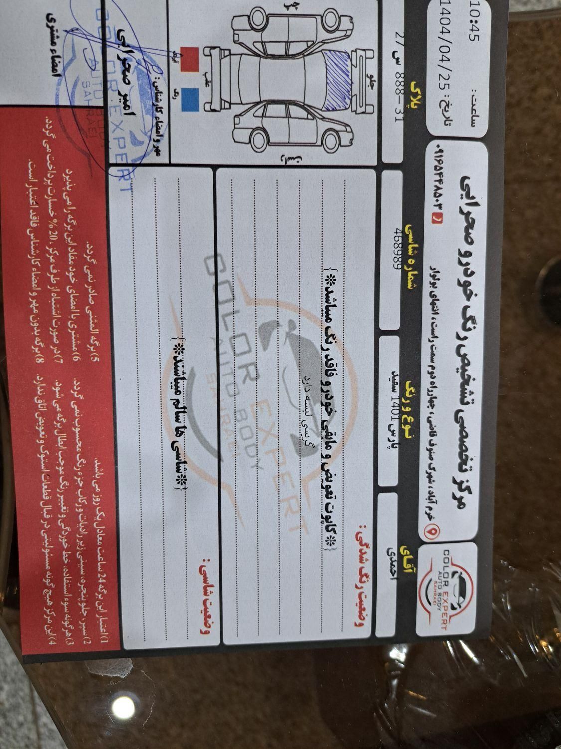 پژو پارس سال - 1401