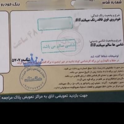 تیبا 2 EX رینگ آلومینیومی - 1398