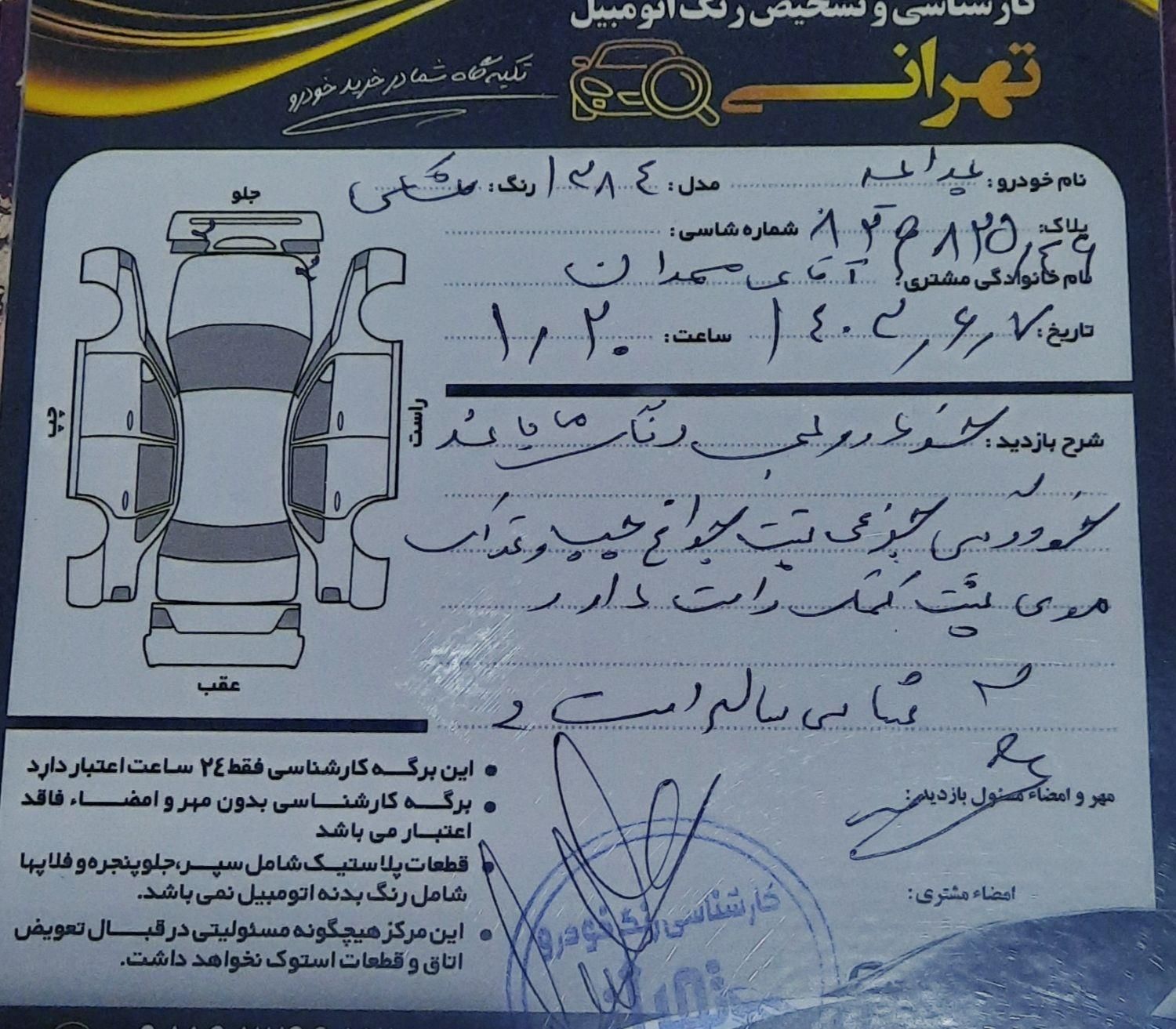 پراید صبا بنزینی - 1384