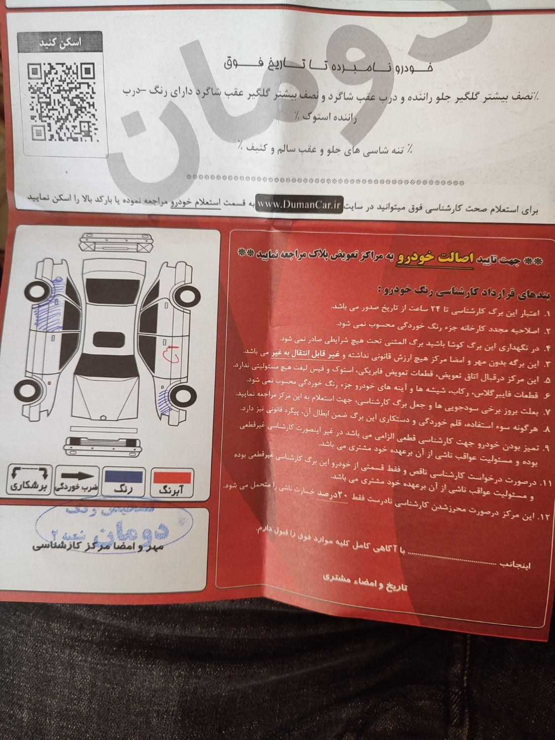 پژو 207 دنده‌ای فرمان هیدرولیک - 1398