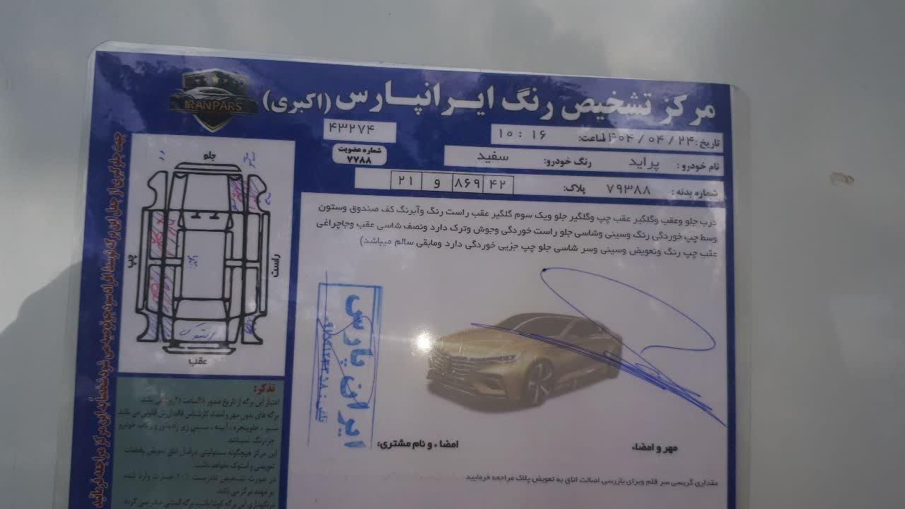 پراید 131 SE - 1394
