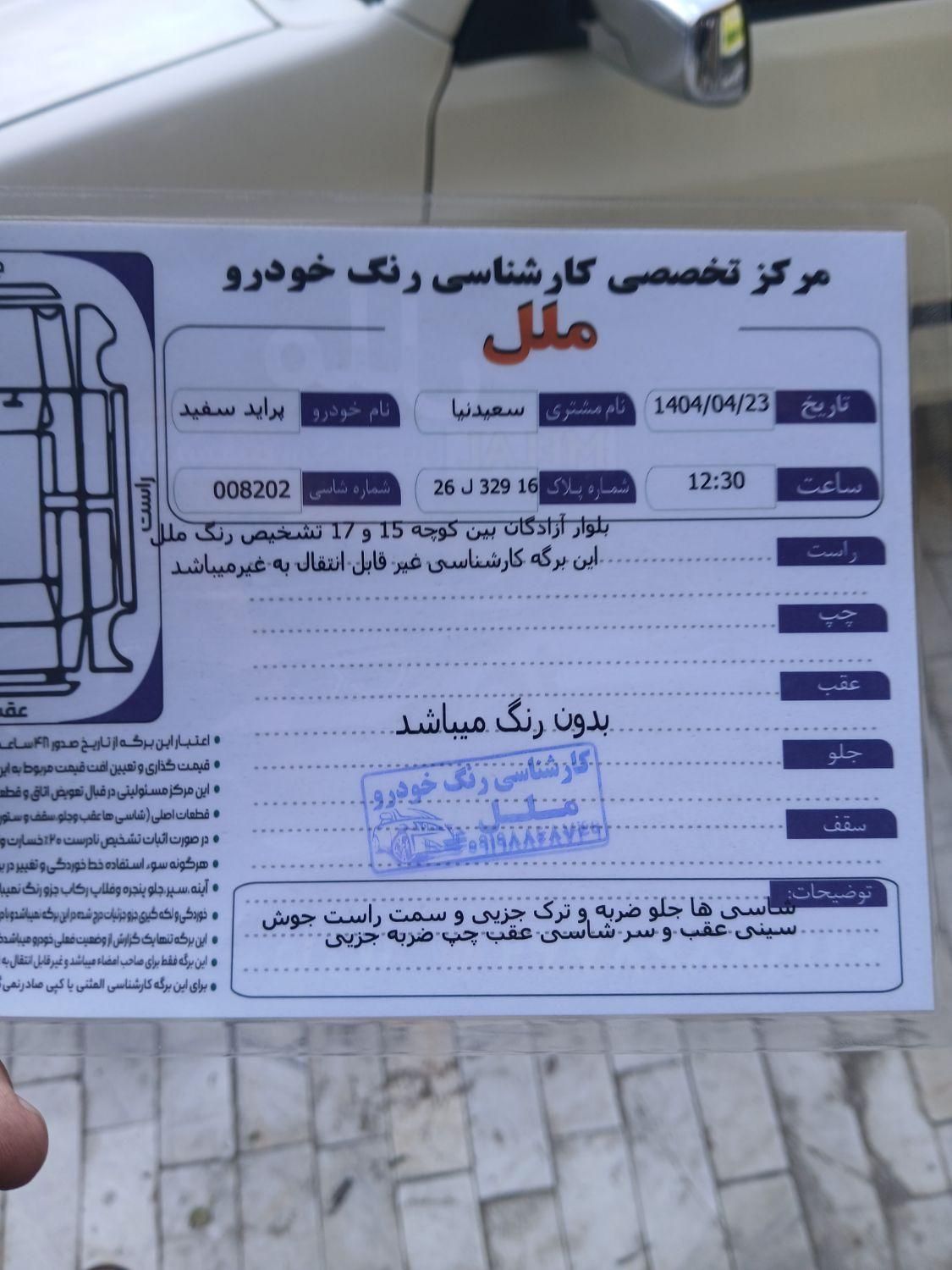 پراید 131 SE - 1395