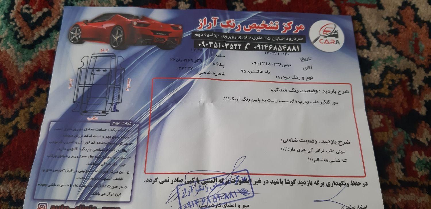 رانا LX TU5 - 1395