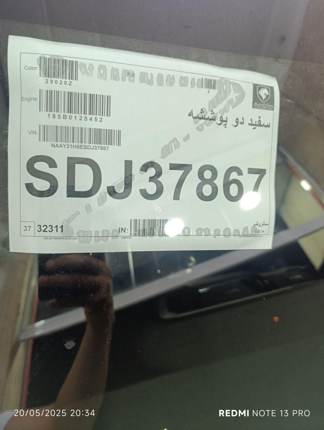 تارا دنده‌ای v1 پلاس ۶ دنده - 1404