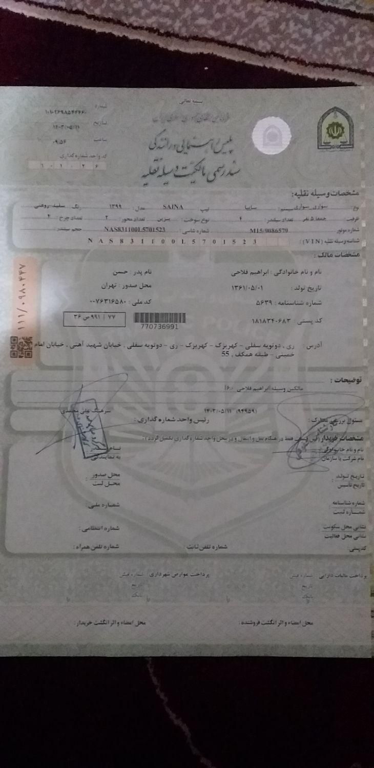 خودرو ساینا، EX آگهی ann_19310848