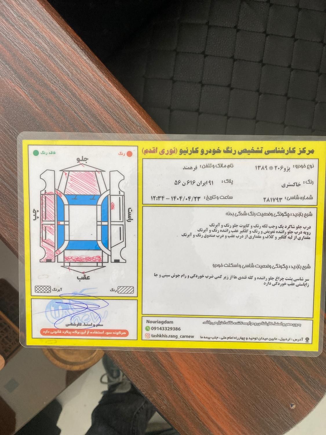 پژو ۲۰۶ صندوق دار v1 - 1389
