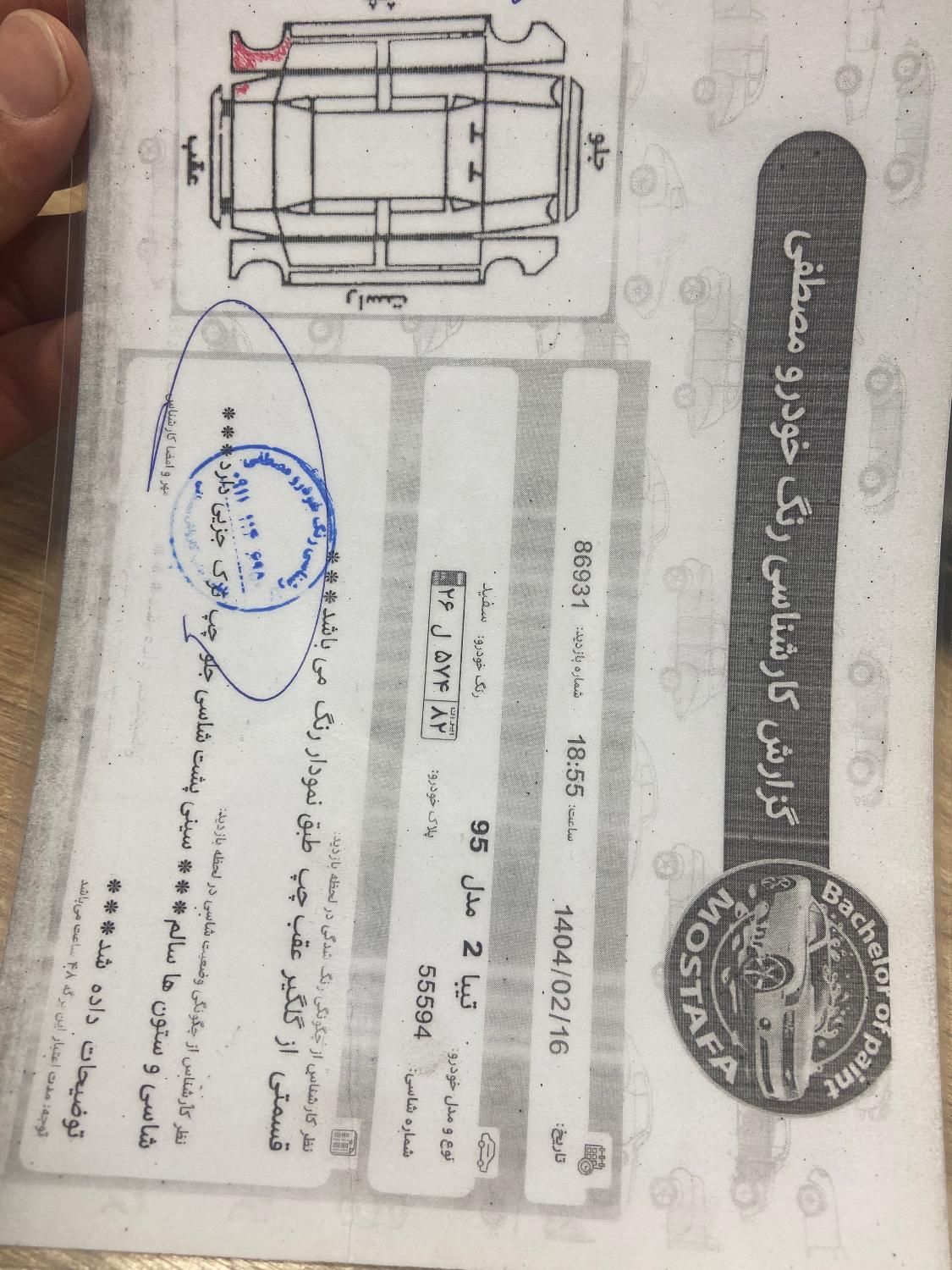 تیبا 2 SX - 1395