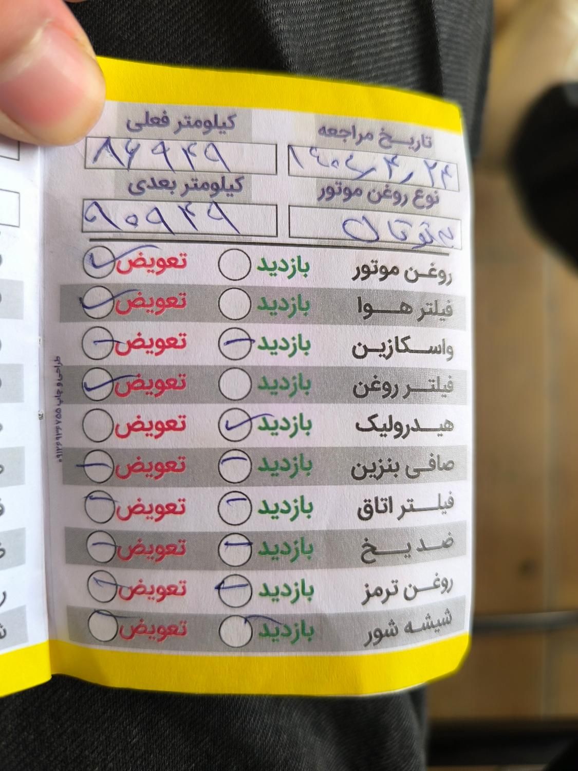 ساینا S دنده‌ای معمولی - 1400