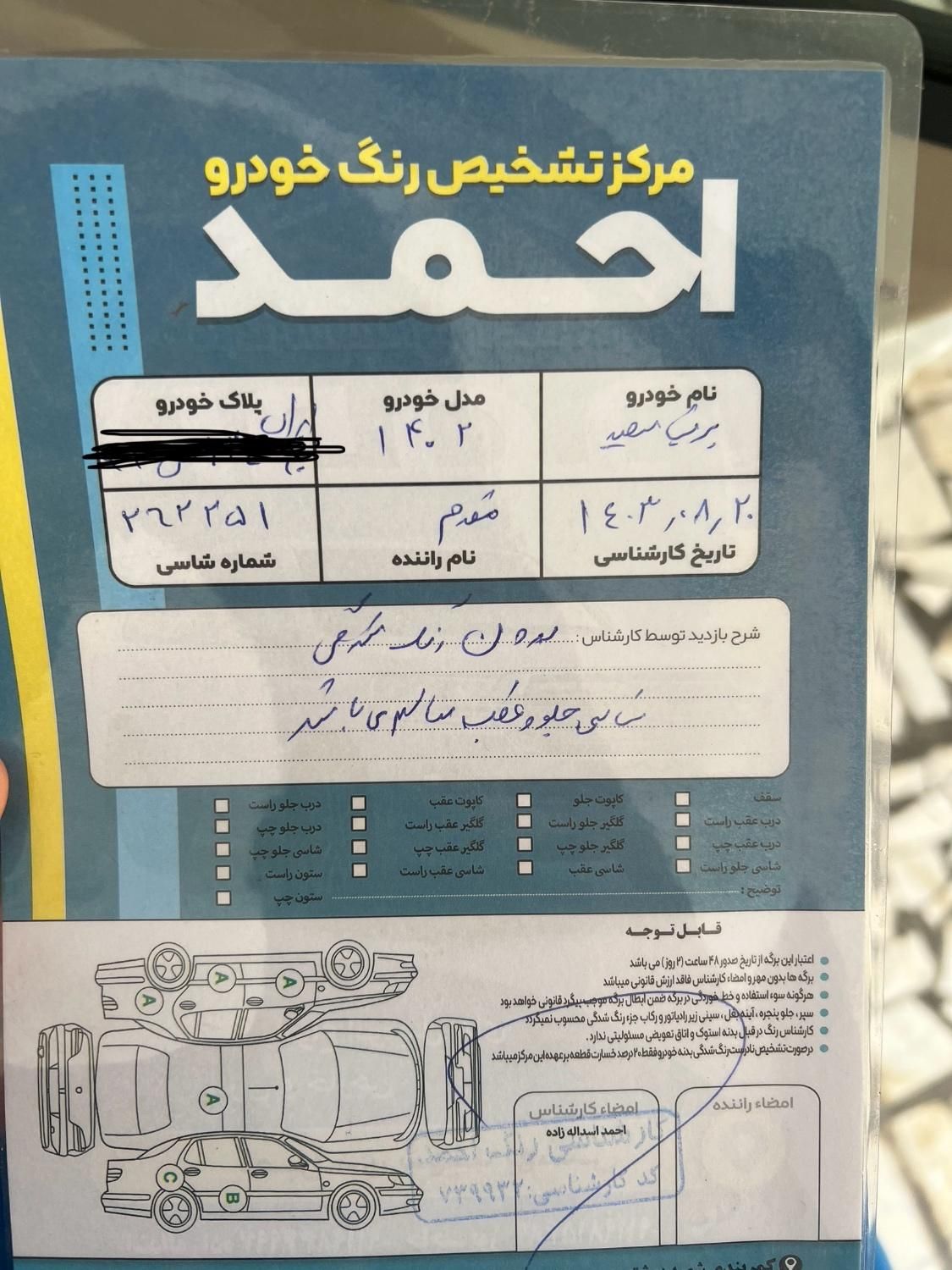 پژو پارس XU7P - 1402