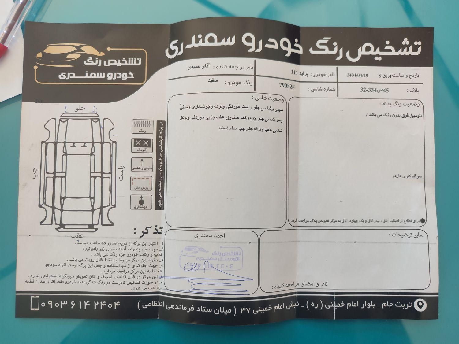 پراید 111 SE - 1393