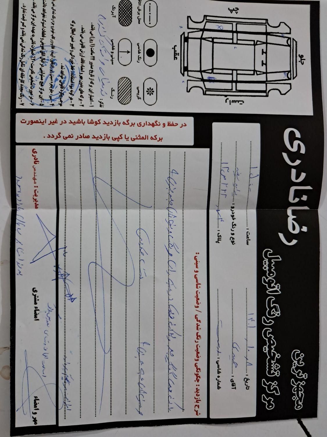 پراید 131 SE - 1395