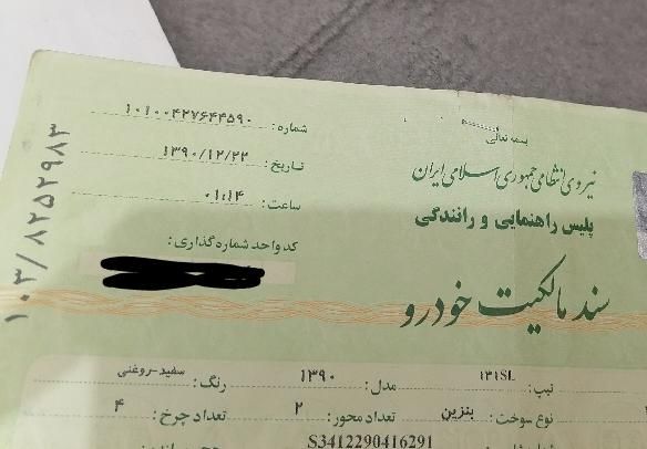 پراید 131 SL - 1390
