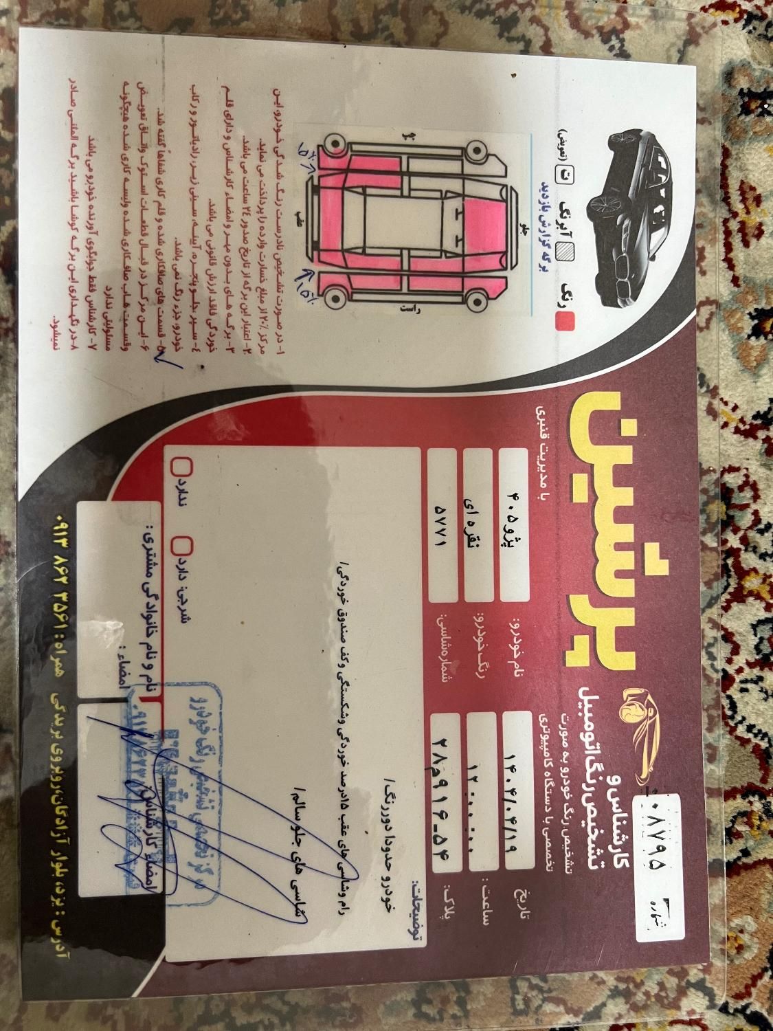 پژو 405 GLX - 1386