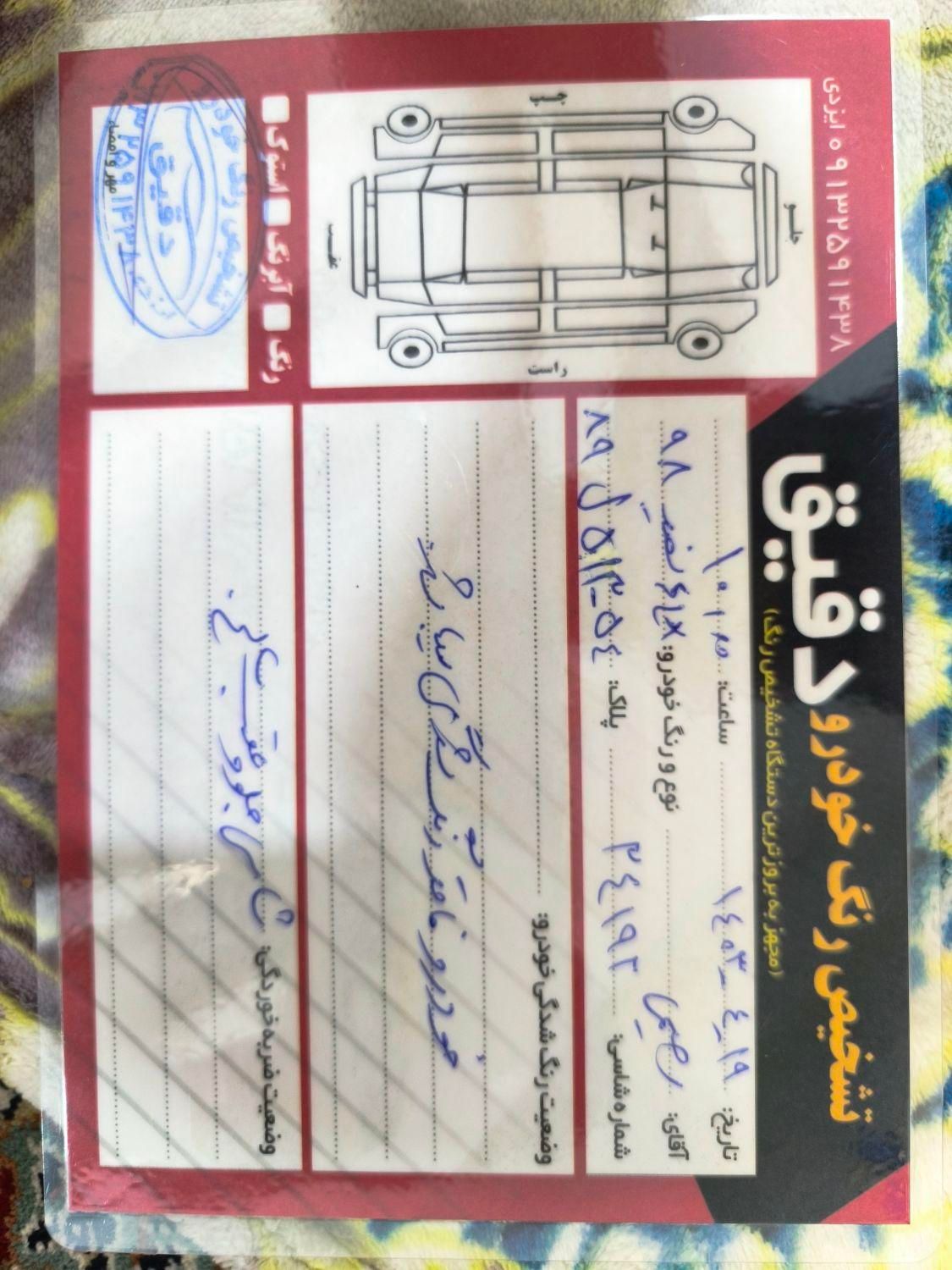پژو 405 SLX بنزینی TU5 - 1398
