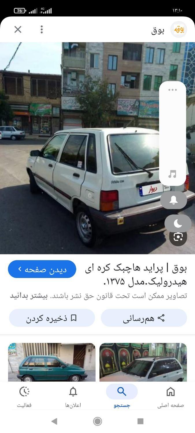 خودرو پراید، 111 آگهی ann_19311743