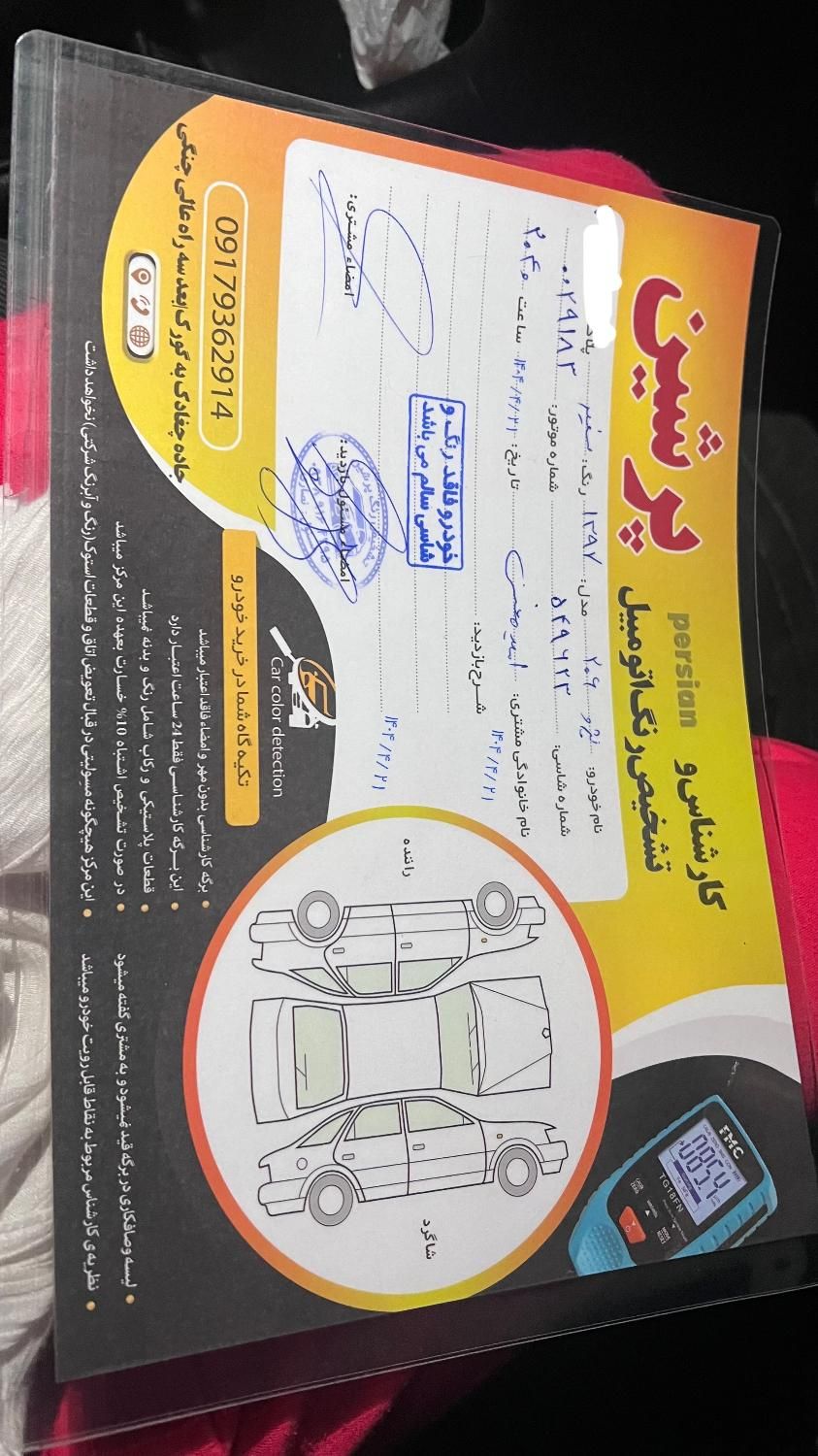 پژو 206 تیپ 2 - 1397