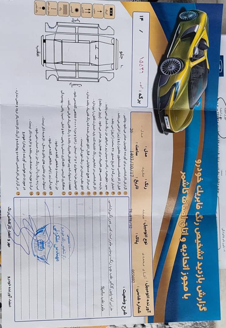 سمند LX EF7 دوگانه سوز - 1390