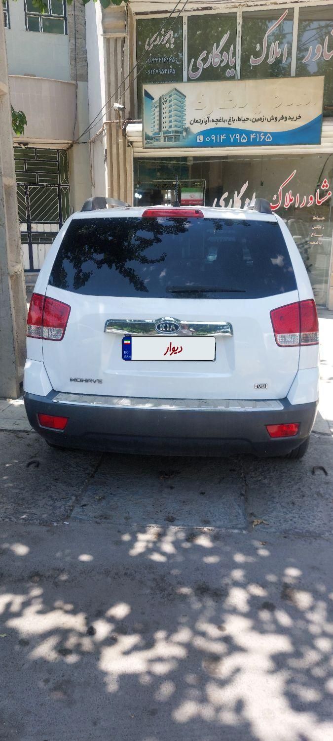 کیا موهاوی فول v8 - 2012