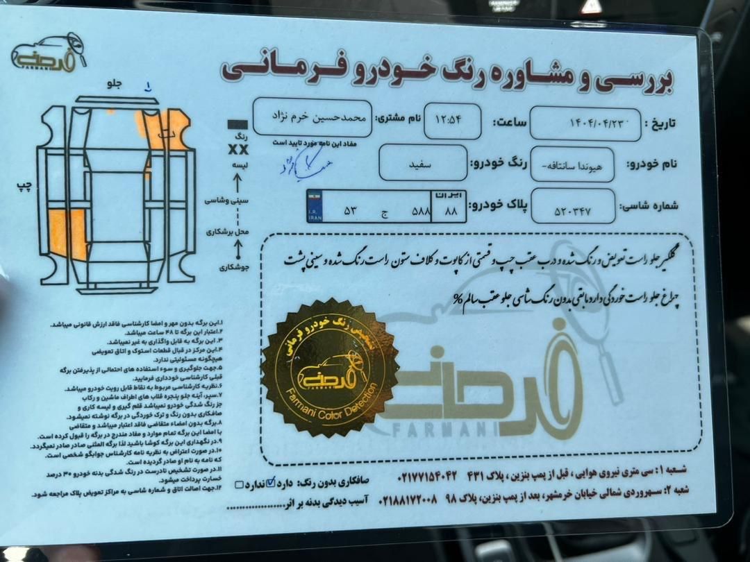 هیوندای سانتافه جی‌ال‌اس ۲.۴ GDI دو دیفرانسیل - 2016
