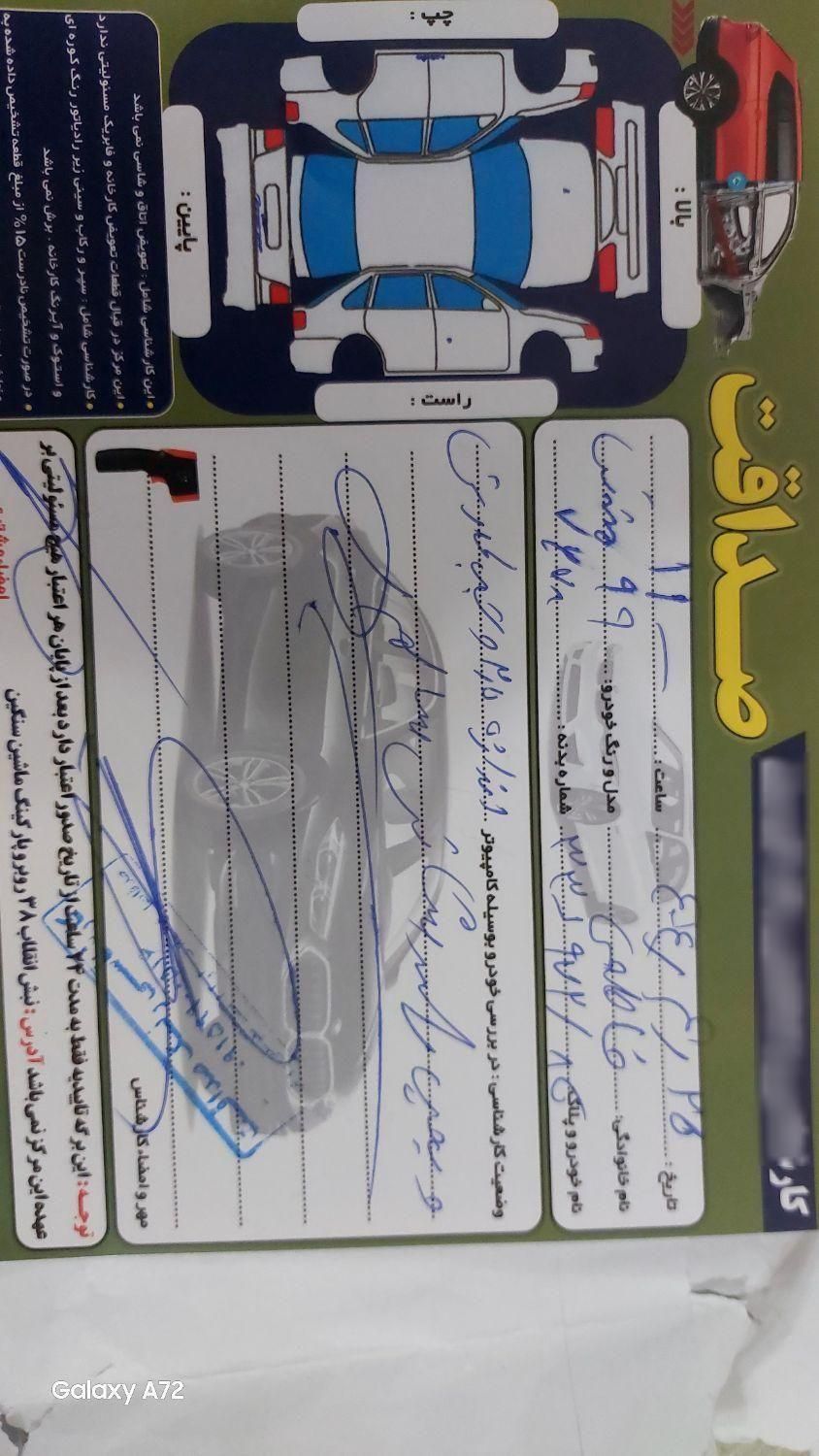 چری تیگو 7 IE - 1399