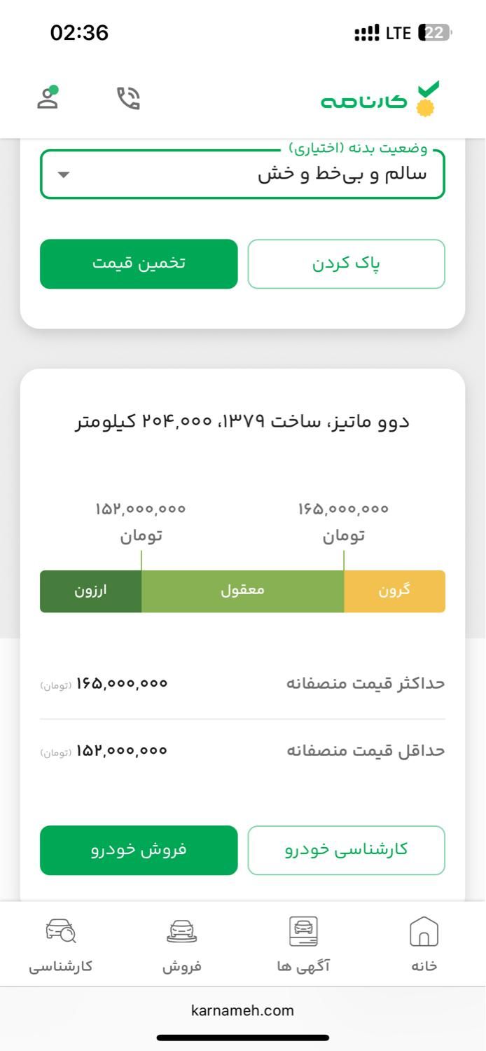 دوو ماتیز دنده ای - 1379