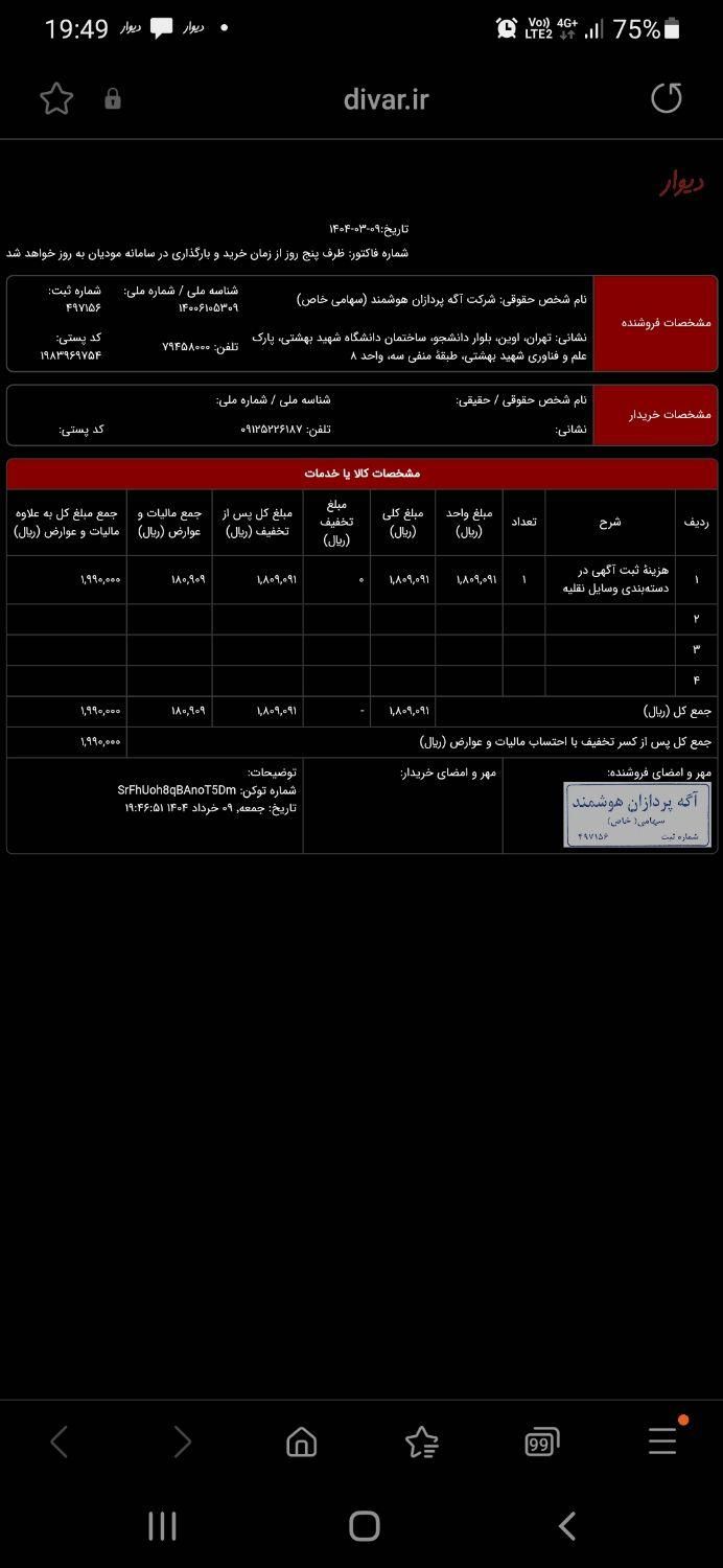 دانگ فنگ H30 کراس اتوماتیک - 1396