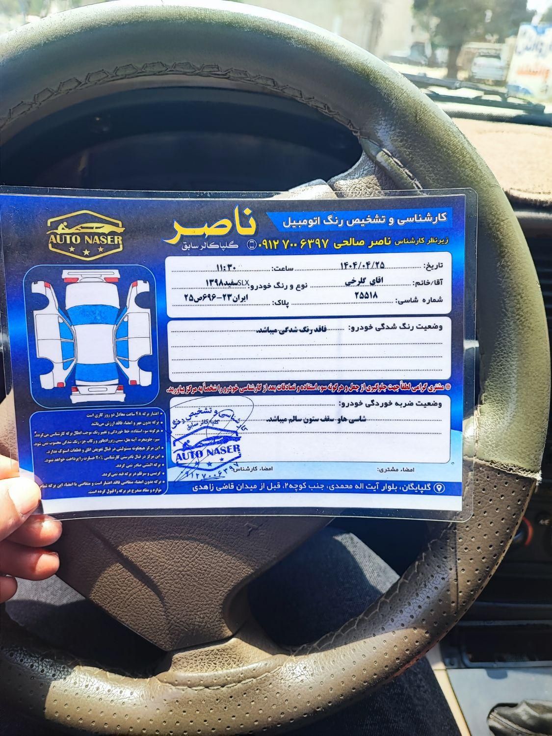 پژو 405 SLX بنزینی TU5 - 1398
