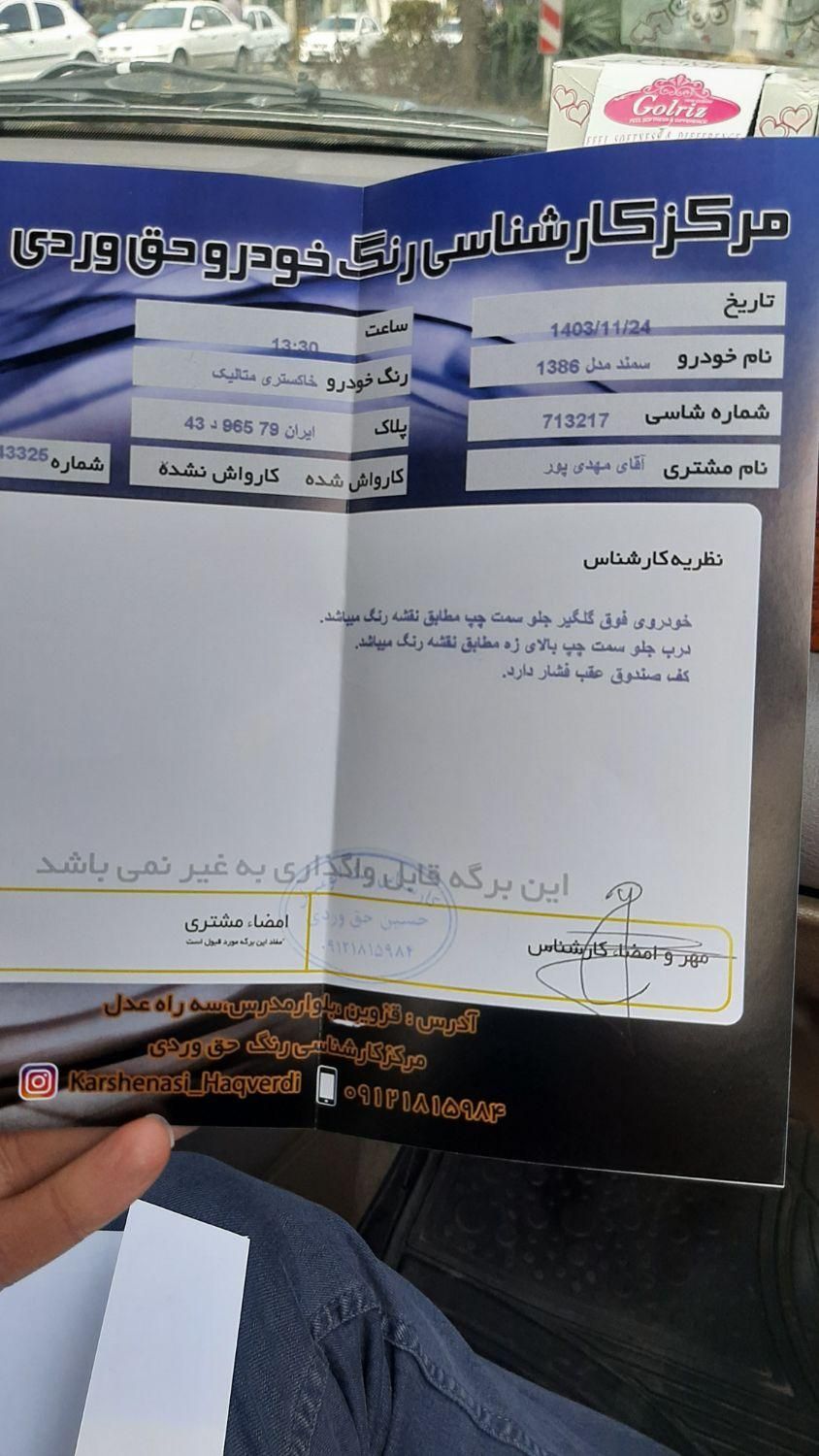 سمند X7 دوگانه سوز - 1386