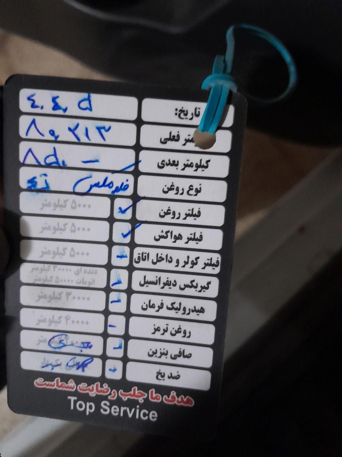 ساینا EX معمولی - 1400