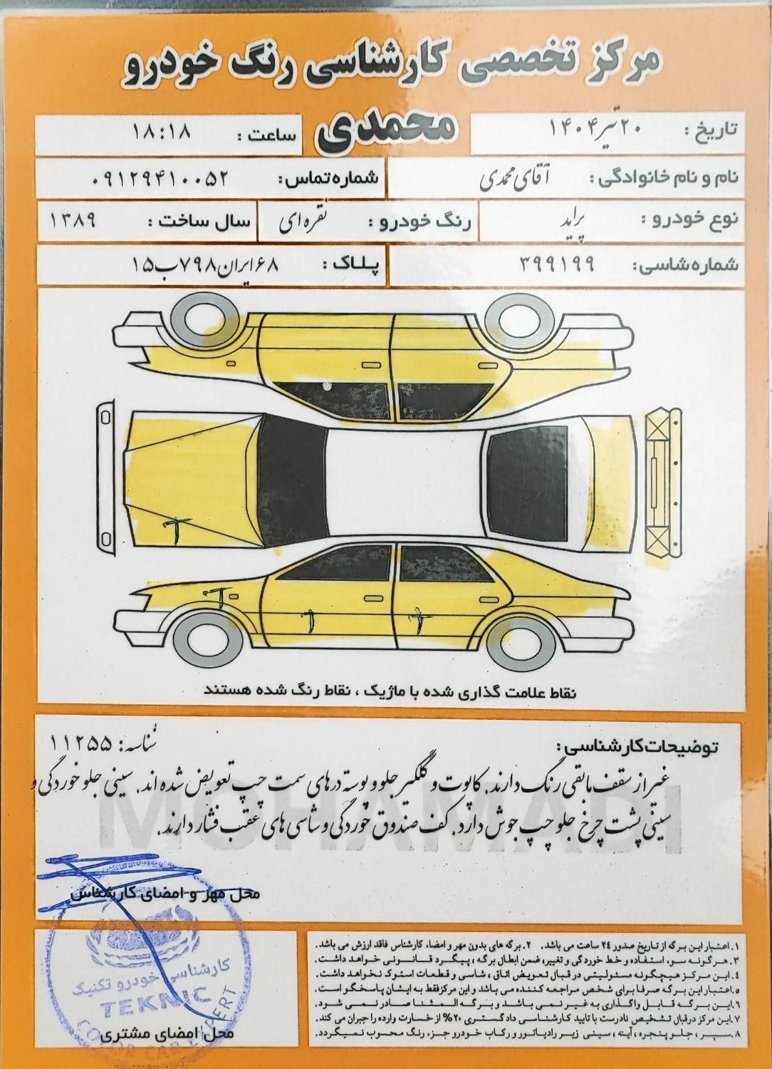 پراید صبا بنزینی - 1389