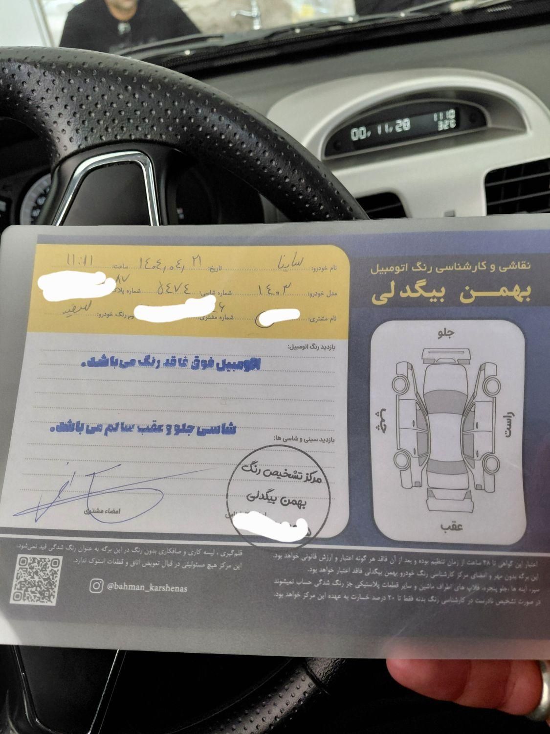 ساینا S دنده‌ای معمولی - 1403