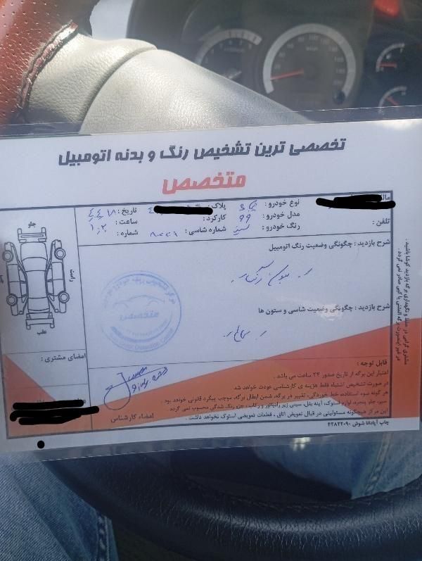 تیبا 2 EX رینگ آلومینیومی - 1399